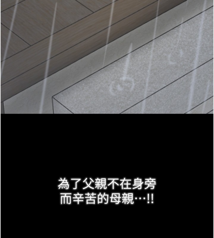 最强家丁第52話-以身還債的母女