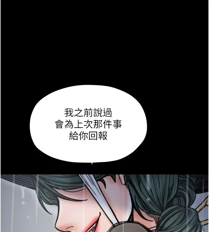 最強家丁第52話-以身還債的母女