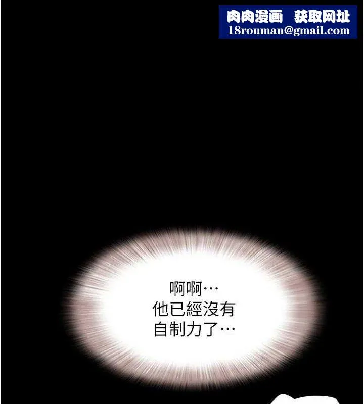 韶恩-第64話-無法動彈的壓迫感 - 图片 1