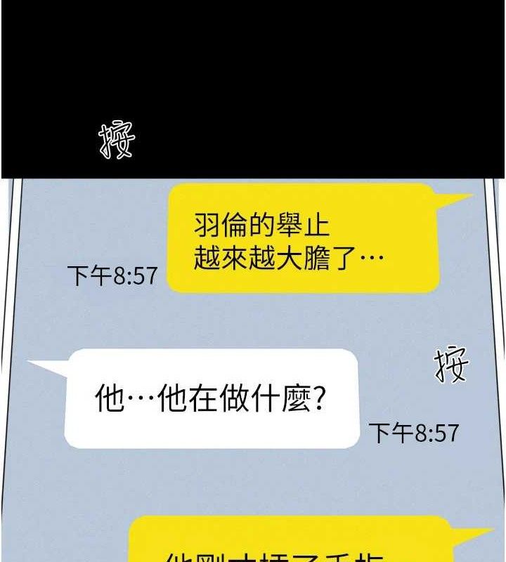 韶恩第64話-無法動彈的壓迫感