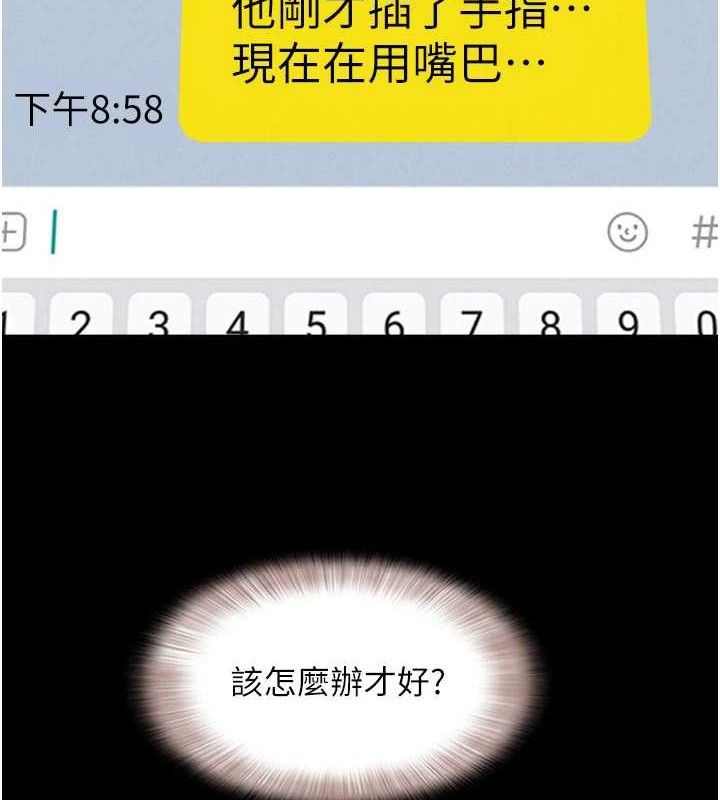 韶恩第64話-無法動彈的壓迫感