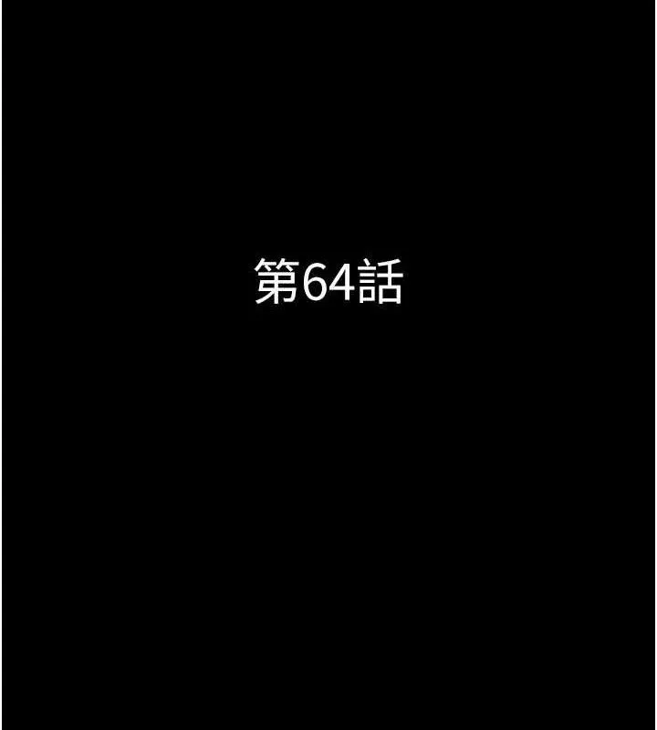 韶恩-第64話-無法動彈的壓迫感 - 图片 21