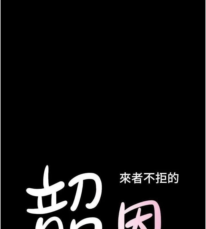 韶恩-第64話-無法動彈的壓迫感 - 图片 19