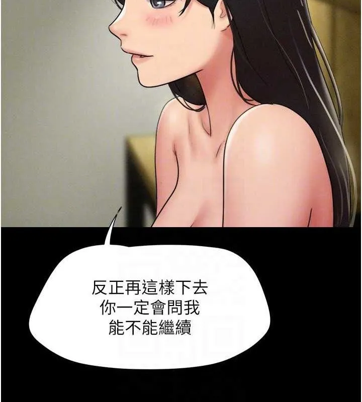 韶恩第64話-無法動彈的壓迫感