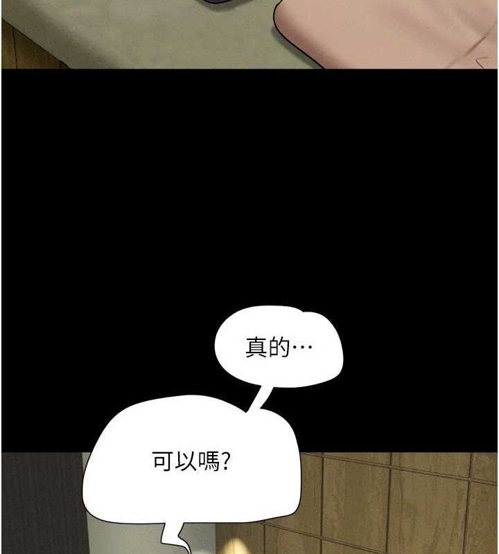 韶恩第64話-無法動彈的壓迫感