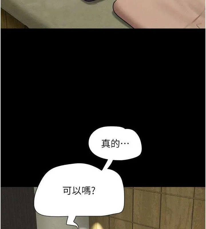 韶恩第64話-無法動彈的壓迫感