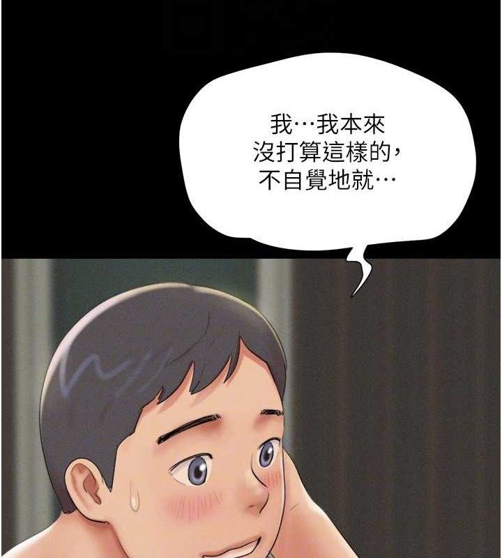 韶恩第64話-無法動彈的壓迫感