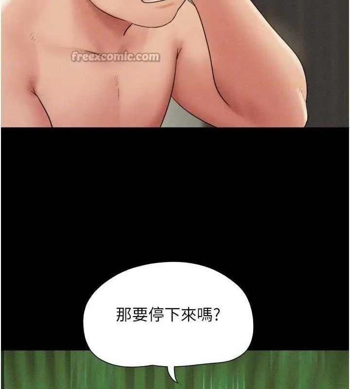 韶恩-第64話-無法動彈的壓迫感 - 图片 28