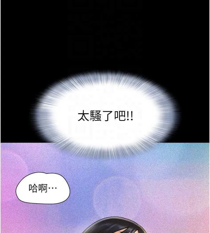 韶恩-第64話-無法動彈的壓迫感 - 图片 47
