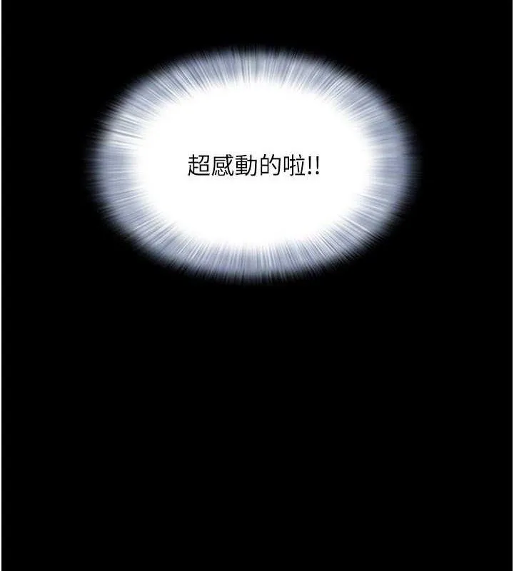 韶恩-第64話-無法動彈的壓迫感 - 图片 64