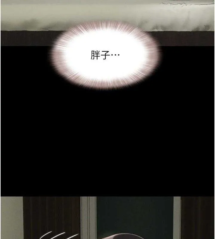 韶恩第64話-無法動彈的壓迫感