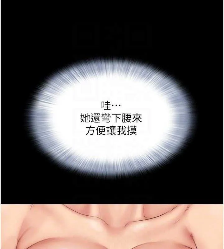 韶恩-第64話-無法動彈的壓迫感 - 图片 61