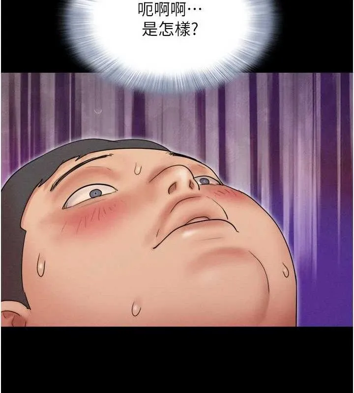 韶恩-第64話-無法動彈的壓迫感 - 图片 69