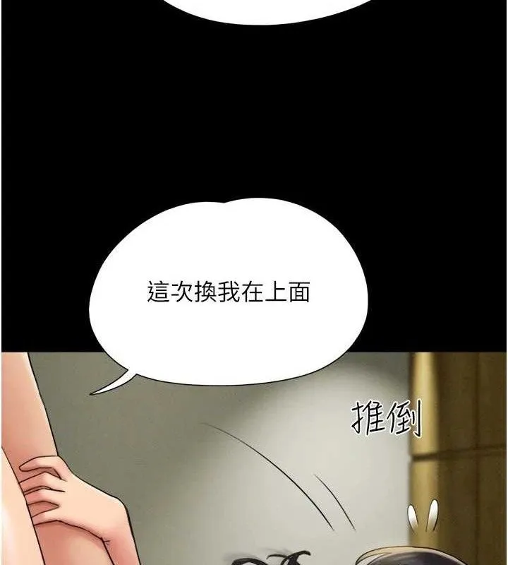 韶恩-第64話-無法動彈的壓迫感 - 图片 93