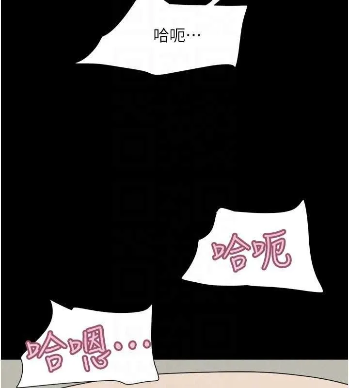 韶恩第64話-無法動彈的壓迫感