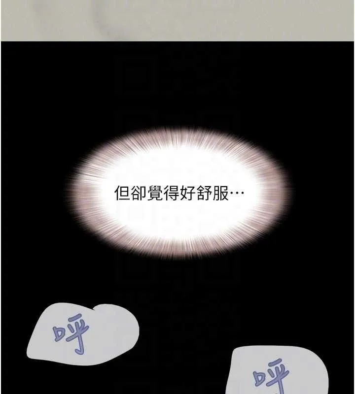 韶恩-第64話-無法動彈的壓迫感 - 图片 107