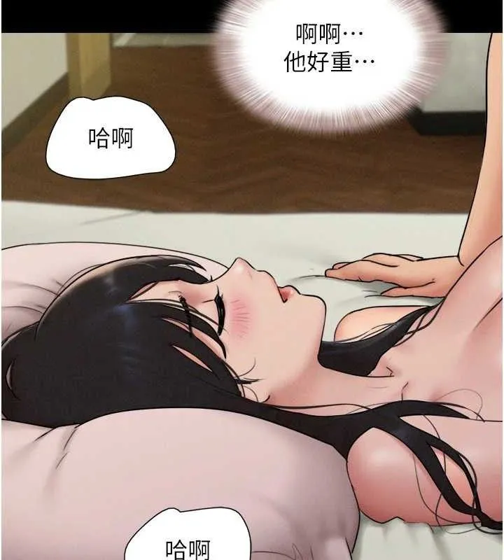 韶恩-第64話-無法動彈的壓迫感 - 图片 103