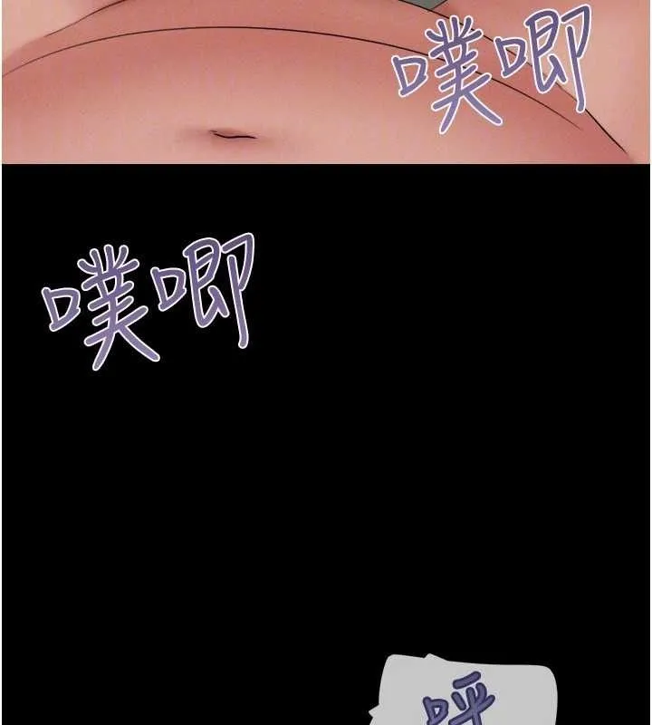 韶恩-第64話-無法動彈的壓迫感 - 图片 100