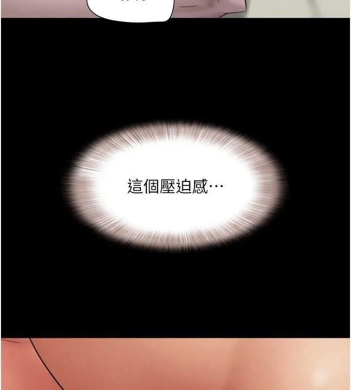 韶恩-第64話-無法動彈的壓迫感 - 图片 104