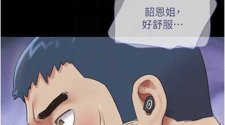 韶恩-第64話-無法動彈的壓迫感 - 图片 114