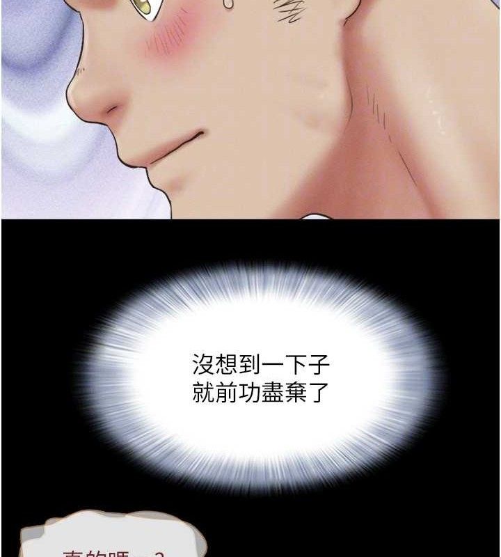 韶恩第64話-無法動彈的壓迫感