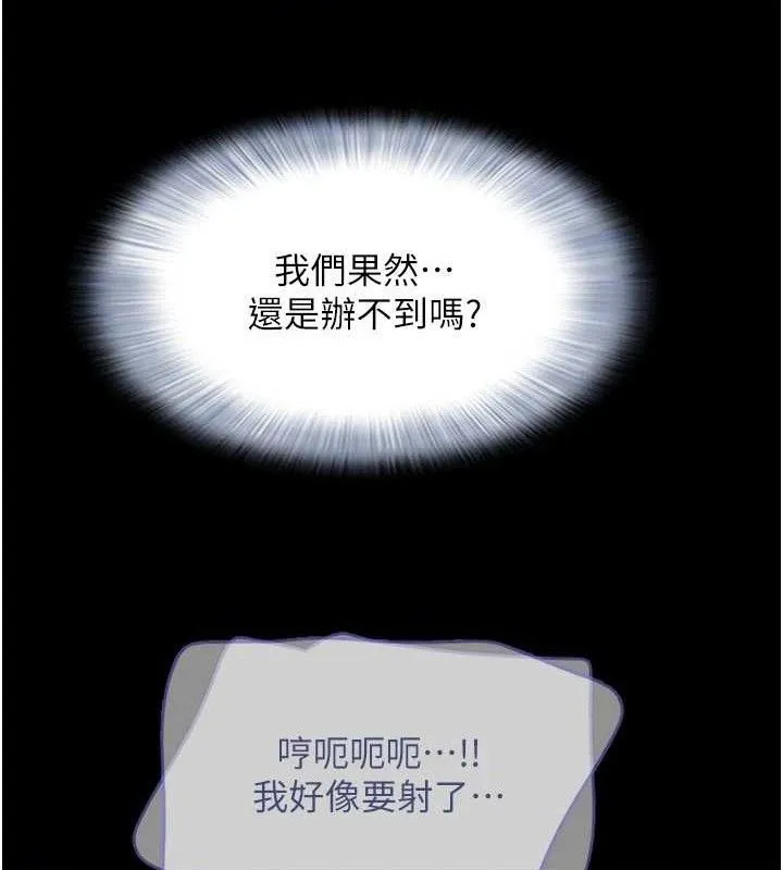 韶恩第64話-無法動彈的壓迫感