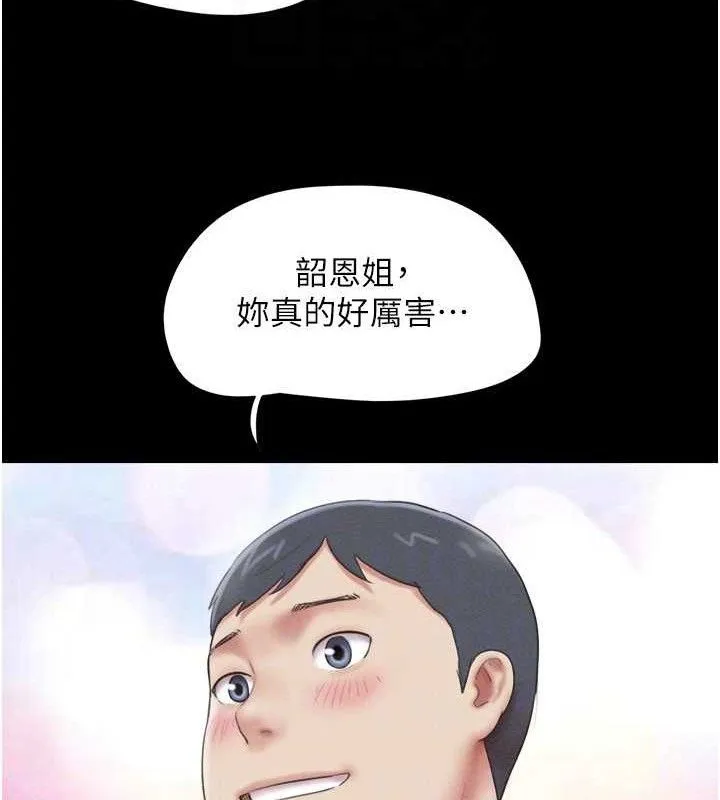 韶恩-第64話-無法動彈的壓迫感 - 图片 132