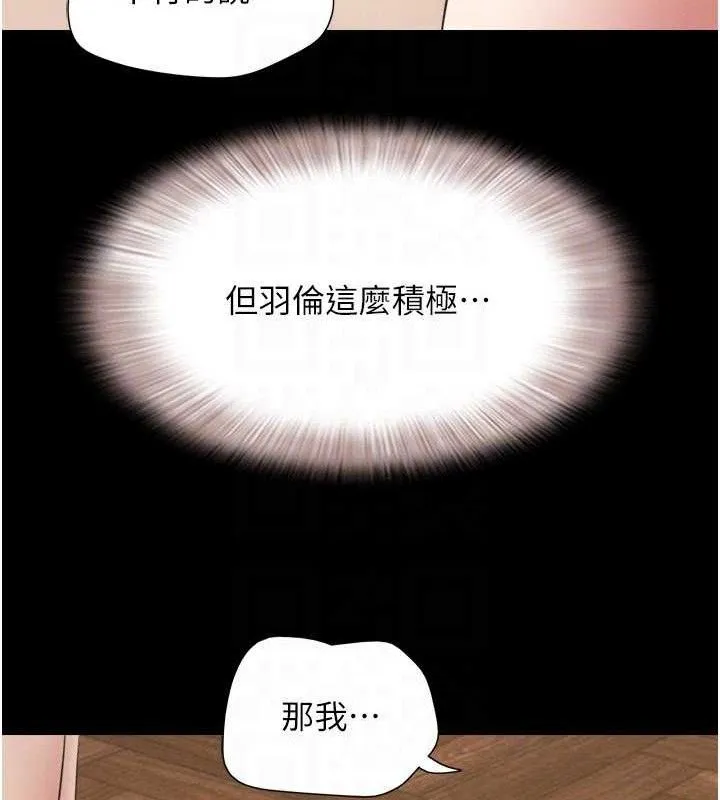 韶恩-第64話-無法動彈的壓迫感 - 图片 148