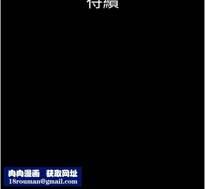 韶恩-第64話-無法動彈的壓迫感 - 图片 159