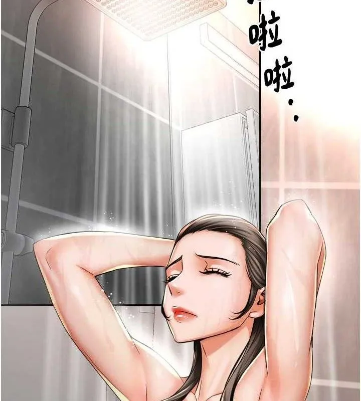 痒乐多阿姨-第76話-優柔寡斷的阿姨 - 图片 3
