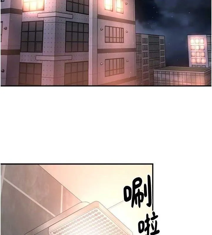 痒乐多阿姨-第76話-優柔寡斷的阿姨 - 图片 2