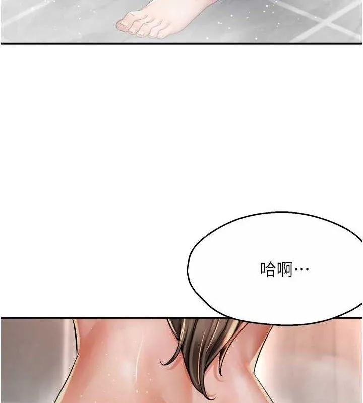 痒乐多阿姨-第76話-優柔寡斷的阿姨 - 图片 6