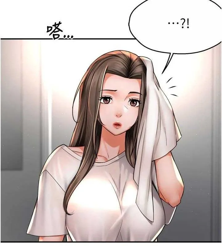 痒乐多阿姨-第76話-優柔寡斷的阿姨 - 图片 13