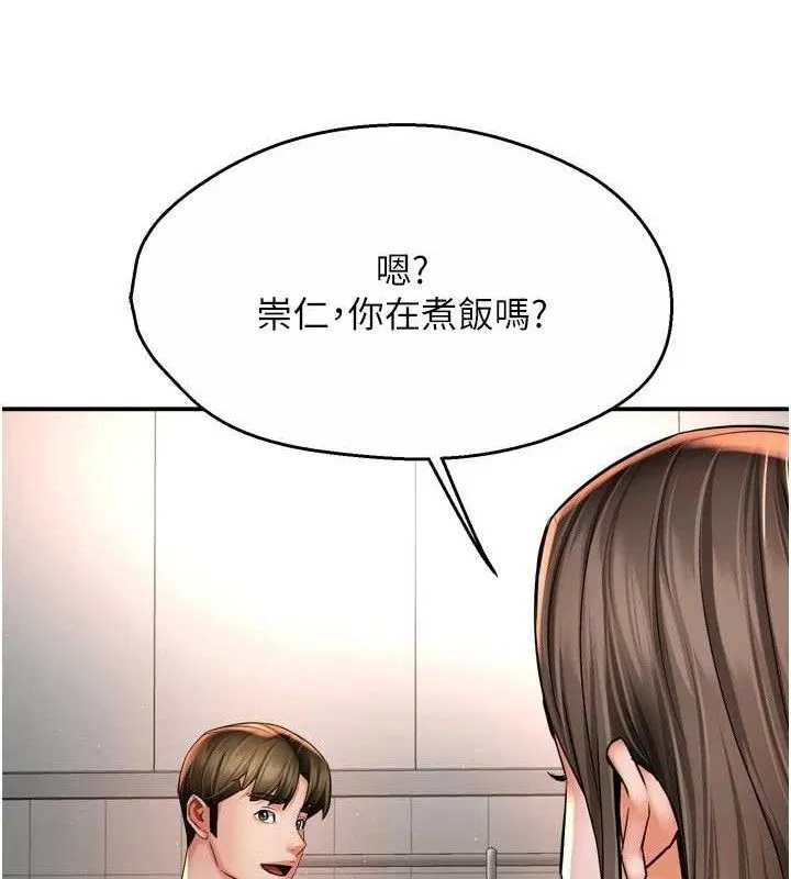 痒乐多阿姨-第76話-優柔寡斷的阿姨 - 图片 14
