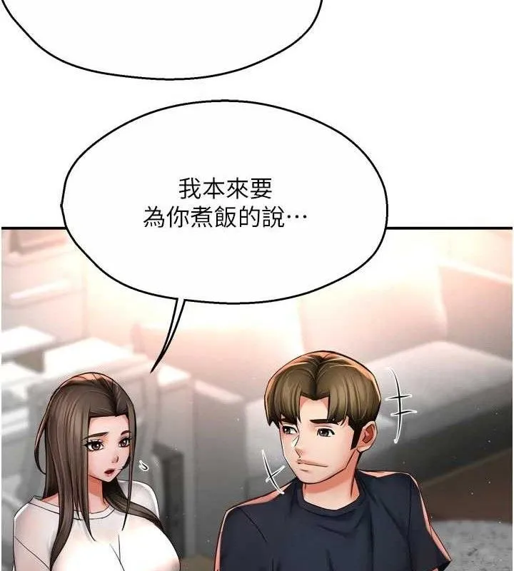癢樂多阿姨第76話-優柔寡斷的阿姨