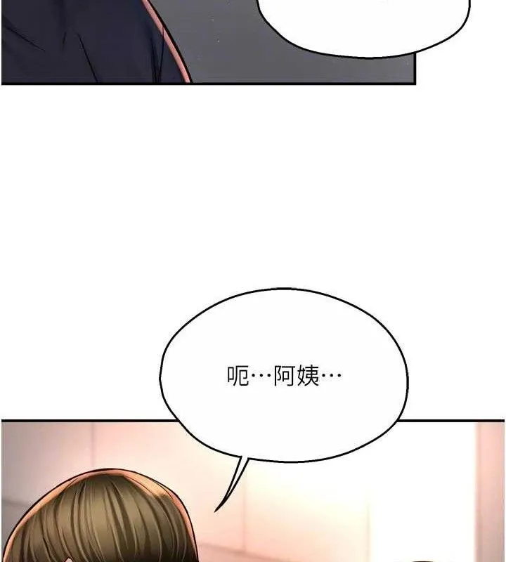 癢樂多阿姨第76話-優柔寡斷的阿姨