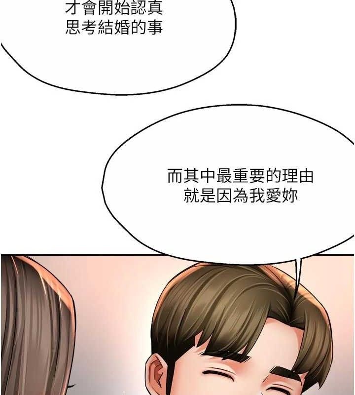 痒乐多阿姨第76話-優柔寡斷的阿姨