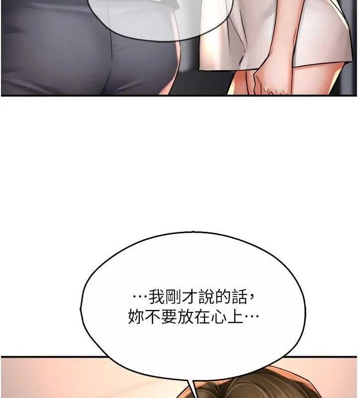 癢樂多阿姨第76話-優柔寡斷的阿姨