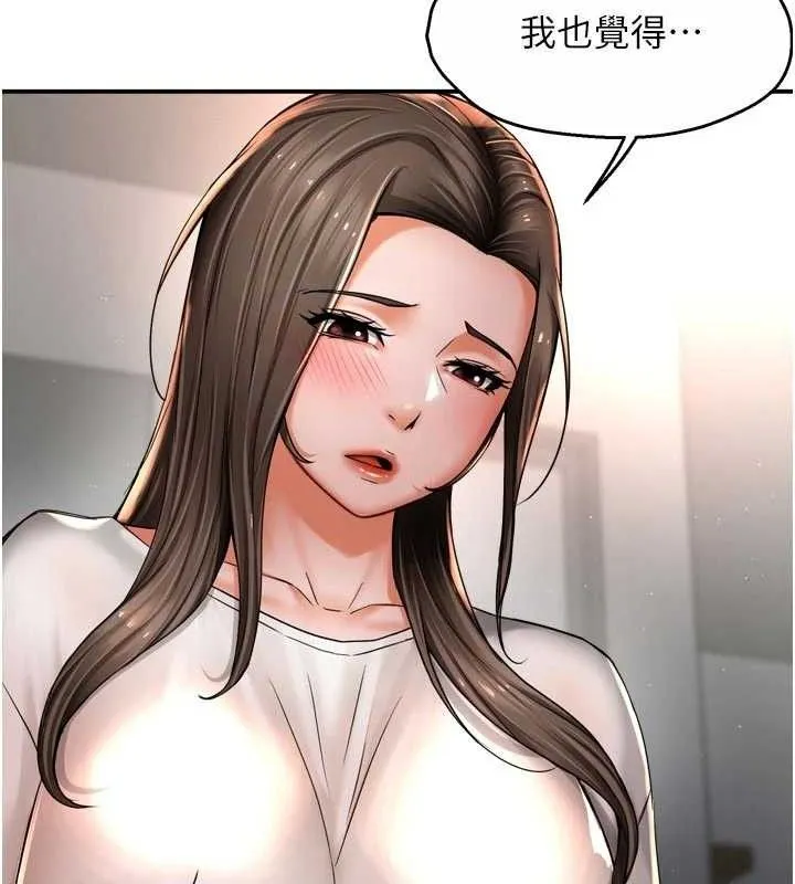 痒乐多阿姨-第76話-優柔寡斷的阿姨 - 图片 37
