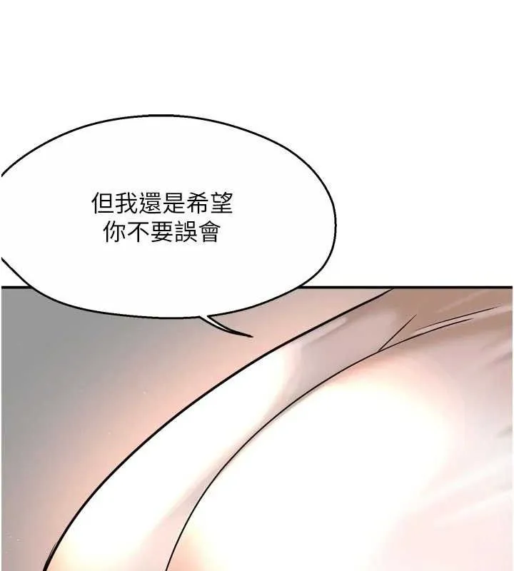 痒乐多阿姨-第76話-優柔寡斷的阿姨 - 图片 35