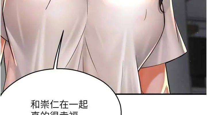 痒乐多阿姨-第76話-優柔寡斷的阿姨 - 图片 38
