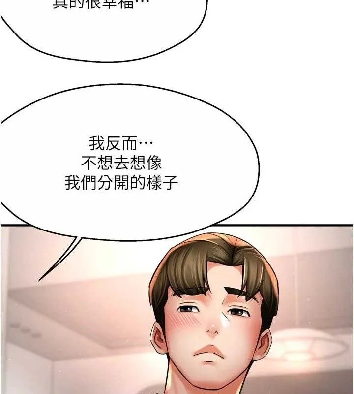 痒乐多阿姨-第76話-優柔寡斷的阿姨 - 图片 39