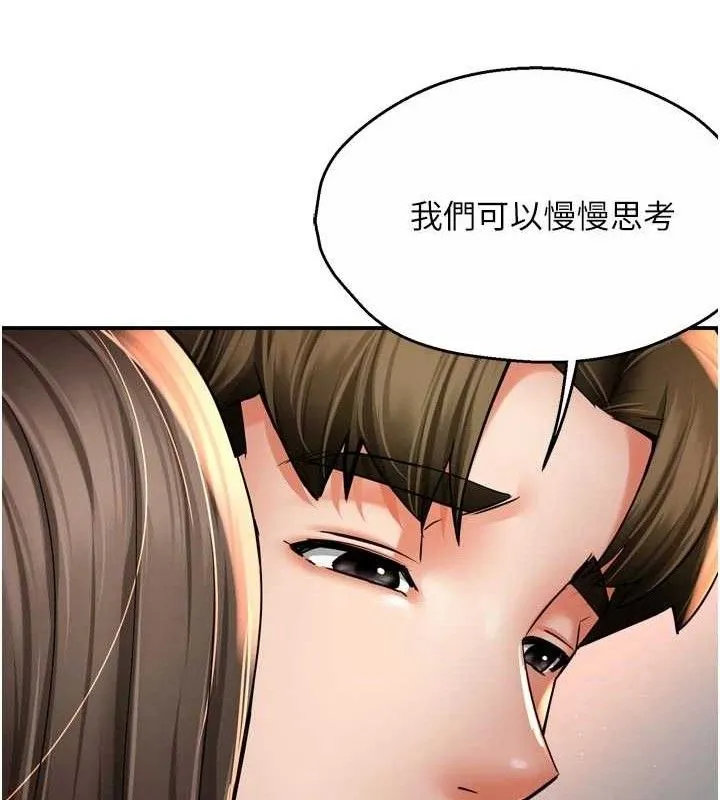 癢樂多阿姨第76話-優柔寡斷的阿姨