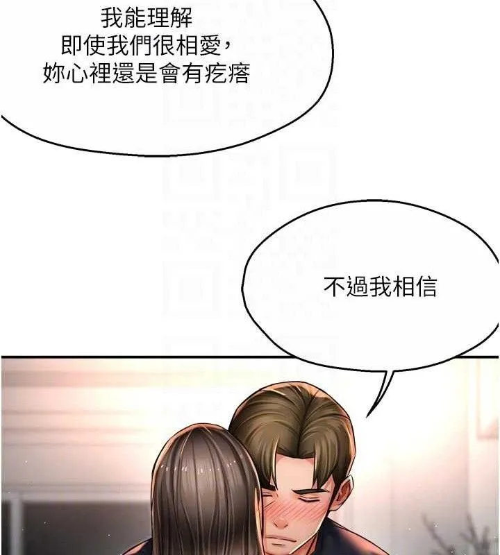 痒乐多阿姨-第76話-優柔寡斷的阿姨 - 图片 47