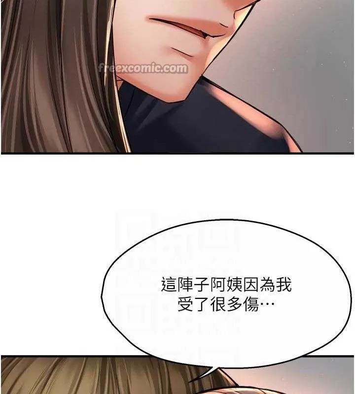 痒乐多阿姨-第76話-優柔寡斷的阿姨 - 图片 45