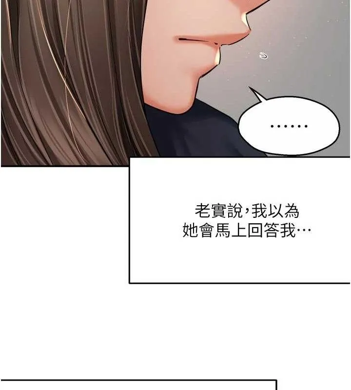 痒乐多阿姨-第76話-優柔寡斷的阿姨 - 图片 52