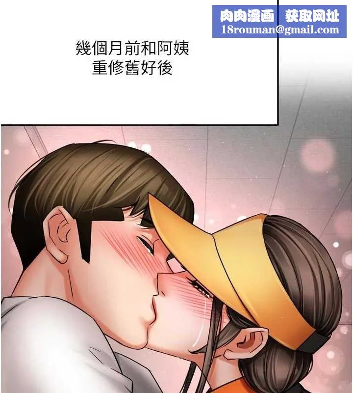 痒乐多阿姨-第76話-優柔寡斷的阿姨 - 图片 53