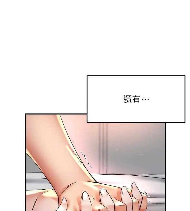 痒乐多阿姨-第76話-優柔寡斷的阿姨 - 图片 62