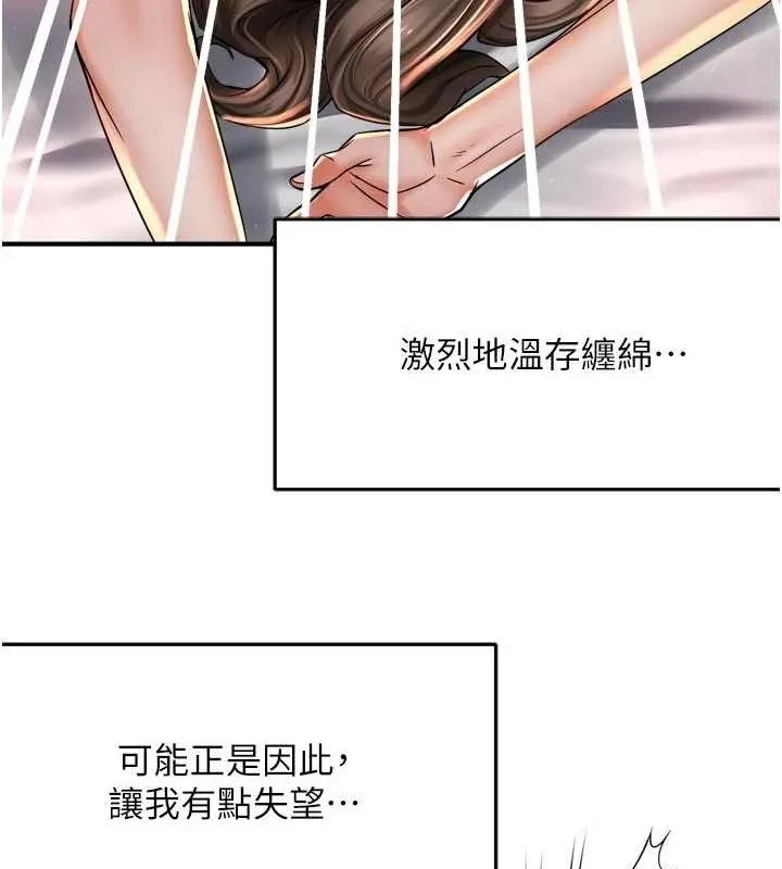 痒乐多阿姨-第76話-優柔寡斷的阿姨 - 图片 66