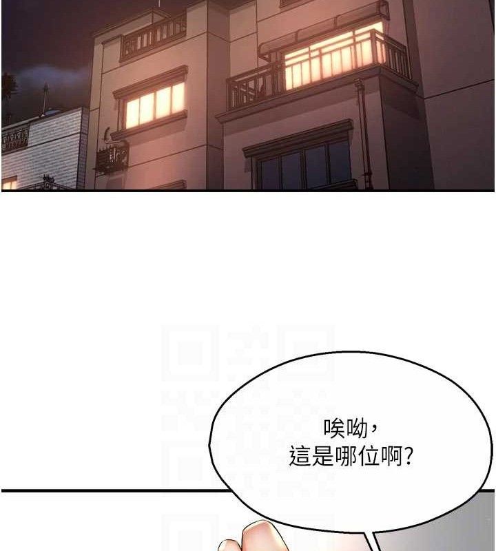 痒乐多阿姨第76話-優柔寡斷的阿姨